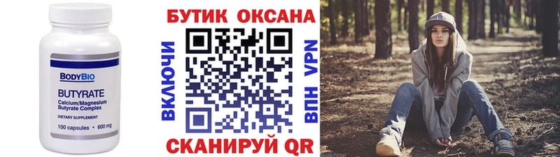 БУТИРАТ GHB  Камбарка 