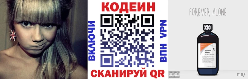 Codein Purple Drank  Камбарка 