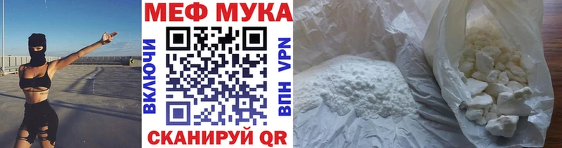 Меф мука Камбарка